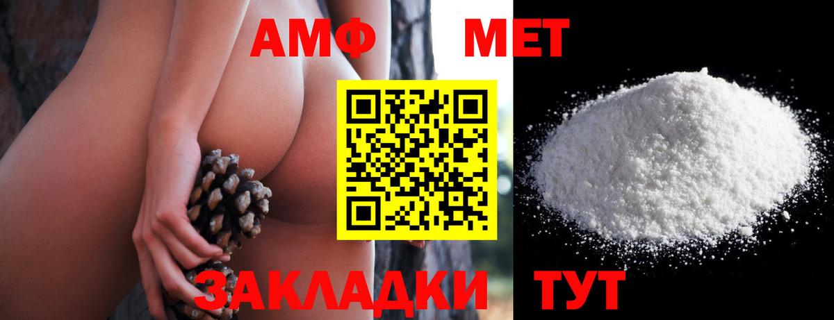 Amphetamine Розовый Шебекино