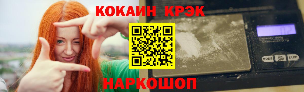 COCAIN Колумбийский Шебекино