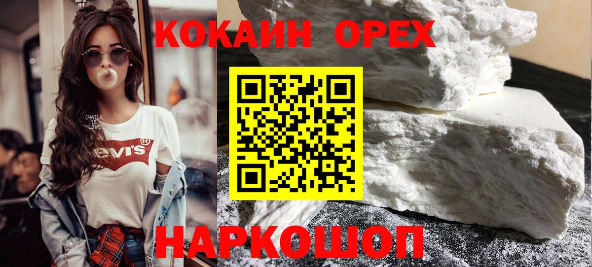 Шебекино  COCAIN FishScale  Вход с VPN 