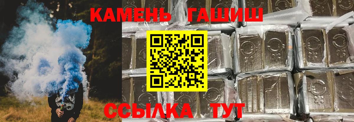 Гашиш убойный  ГАШИШ  ГАШ гашик  Шебекино  Вход с VPN 