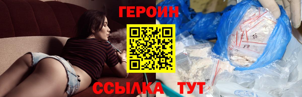 Шебекино  ГЕРОИН гречка  Героин  Вход с VPN 
