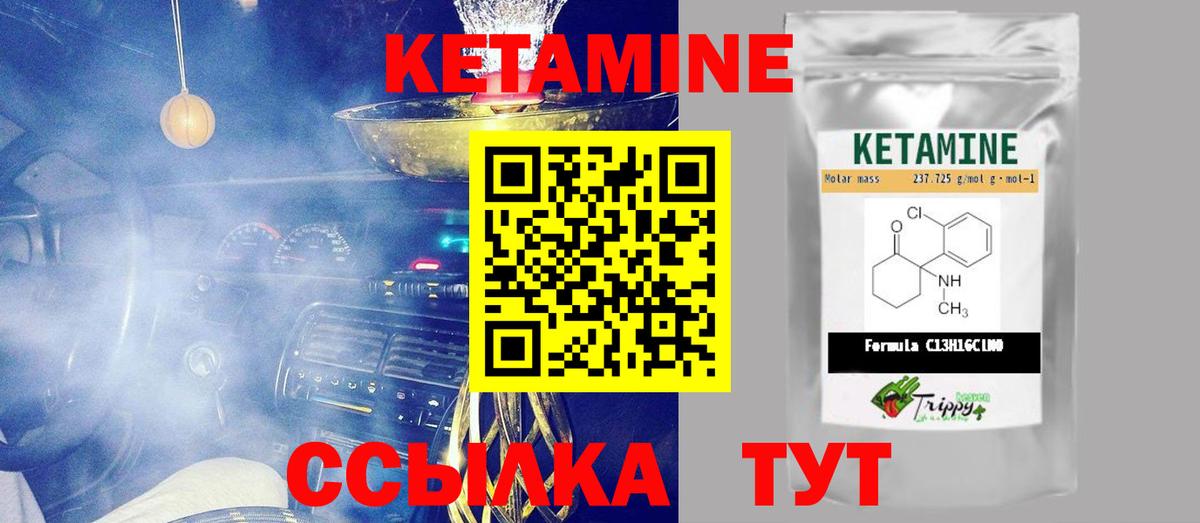 MEGA ссылка  Вход с VPN  Шебекино  Кетамин ketamine 
