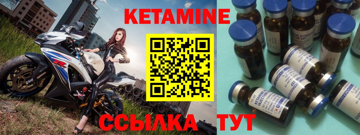 Кетамин VHQ Шебекино