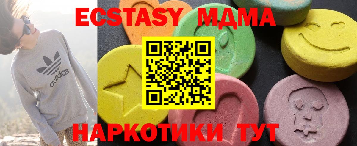 МДМА  МДМА кристаллы  Вход с VPN  MDMA кристаллы  Шебекино 