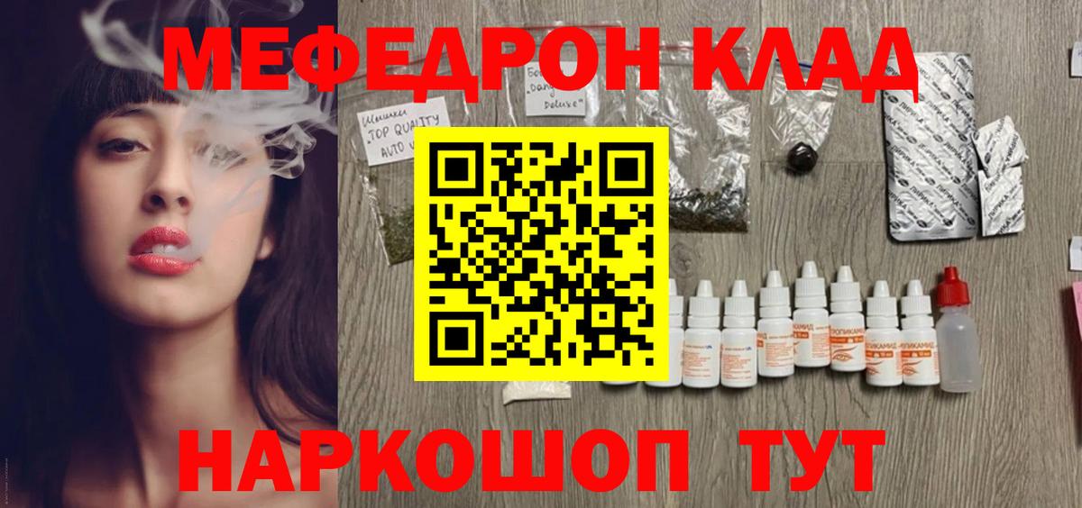 МЕФ мука Шебекино