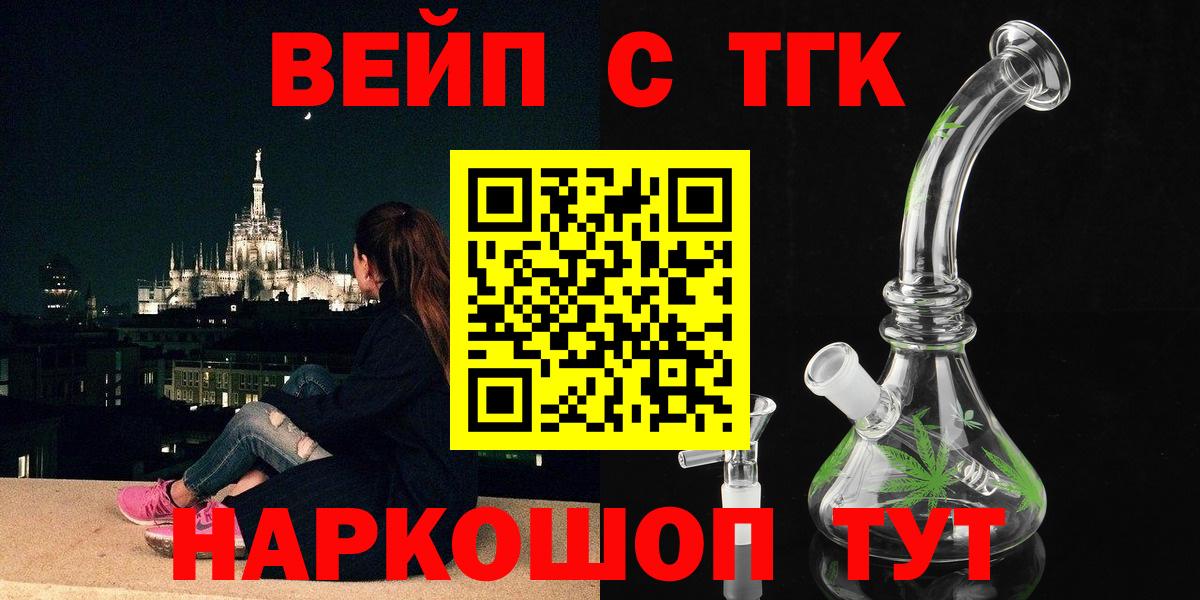 ТГК Wax  Дистиллят ТГК гашишное масло  Вход с VPN  где найти наркотики  Шебекино 