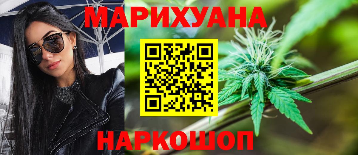 Канабис SATIVA & INDICA  Вход с VPN  Шишки марихуана Bruce Banner  Шебекино  МАРИХУАНА план 